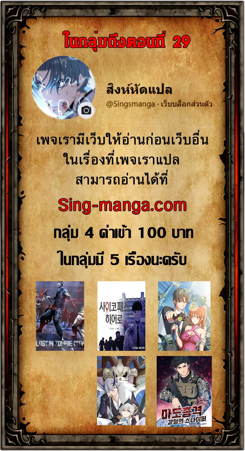 Magical Shooting Sniper of Steel ตอนที่ 22 (31)